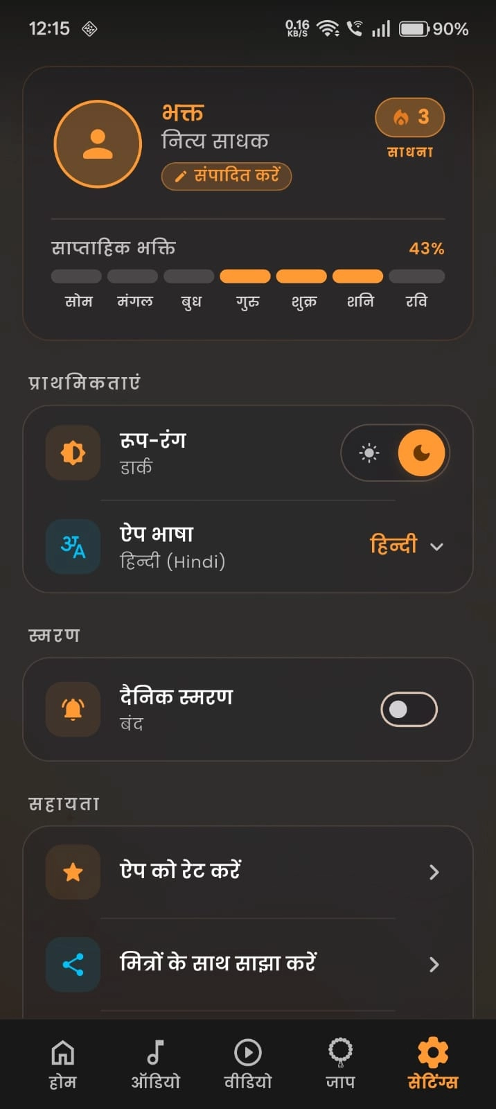 Dark Theme Mode and Preferences