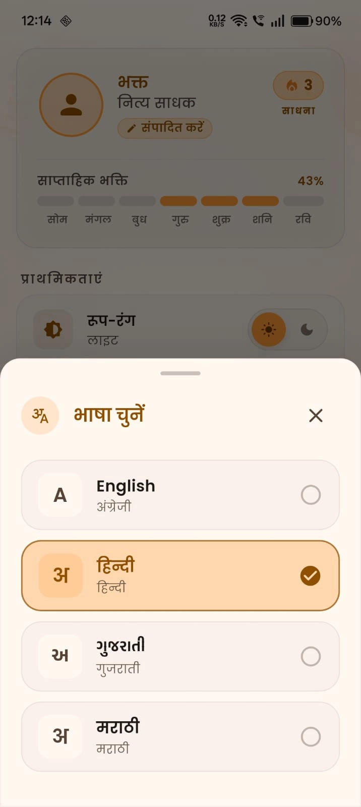 Multilingual Support in 4 Languages
