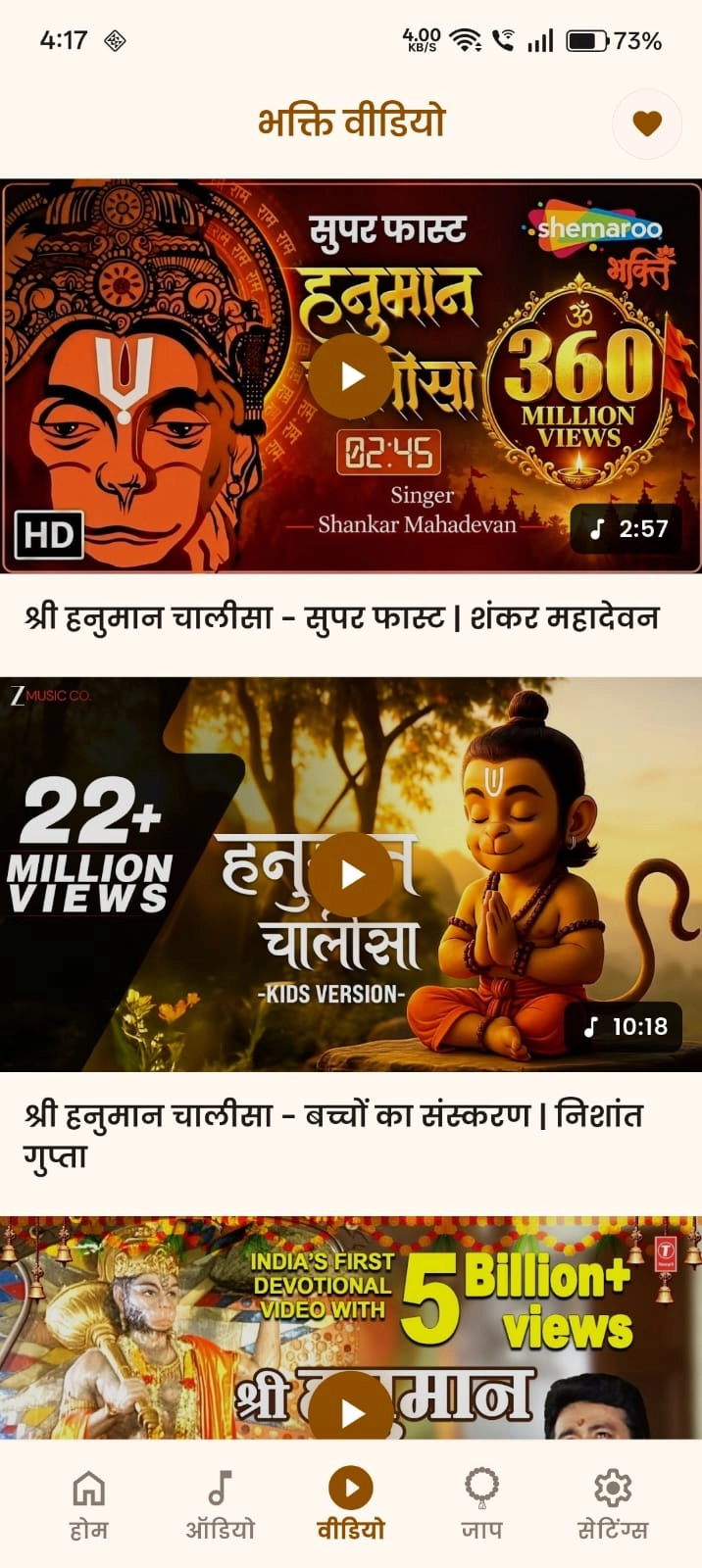 Curated Devotional Videos